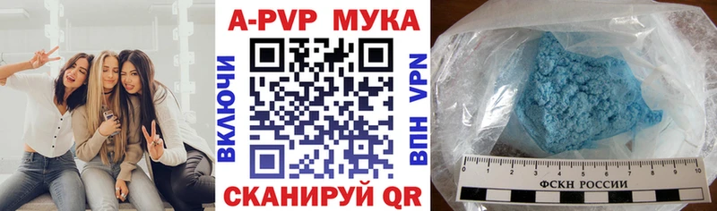 что такое наркотик  Билибино  A PVP Соль 