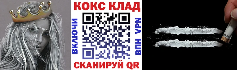 Кокаин Fish Scale  закладка  Билибино 