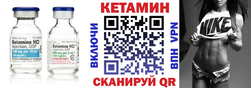 Кетамин VHQ Билибино